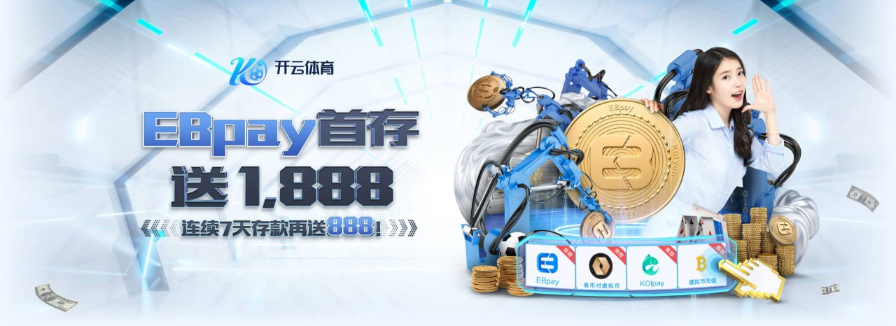 开云·体育(kaiyun)官方网站_KAIYUNAPP